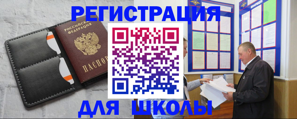 прописка 2025 в Обояни