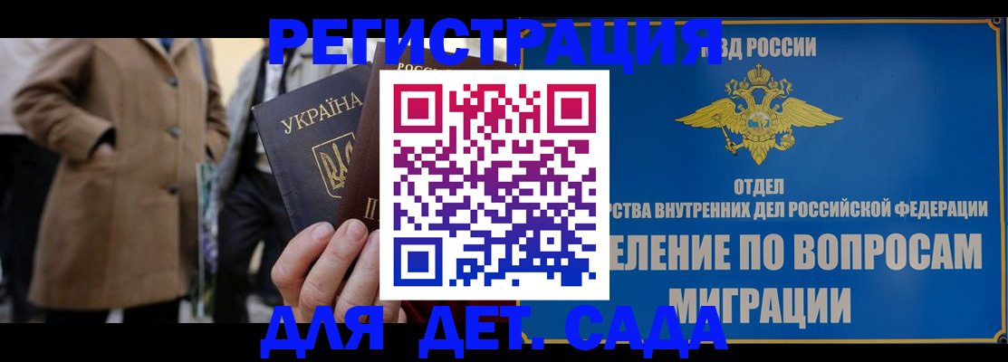 прописка ребенка в Обояни