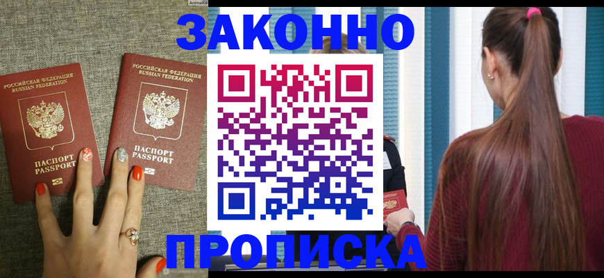 временная регистрация гарантия в Обояни