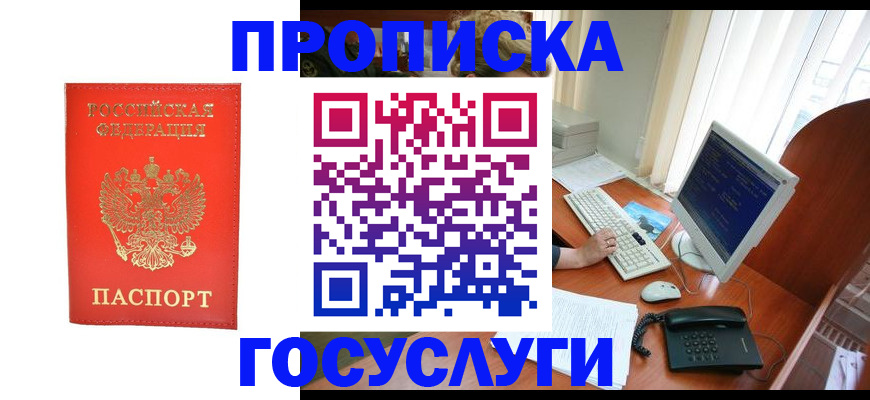 временная регистрация в Обояни
