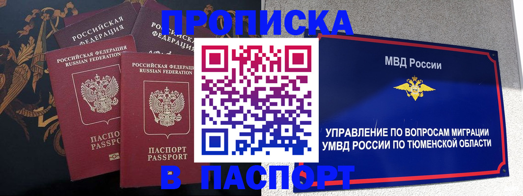 пропишу в квартире в Обояни