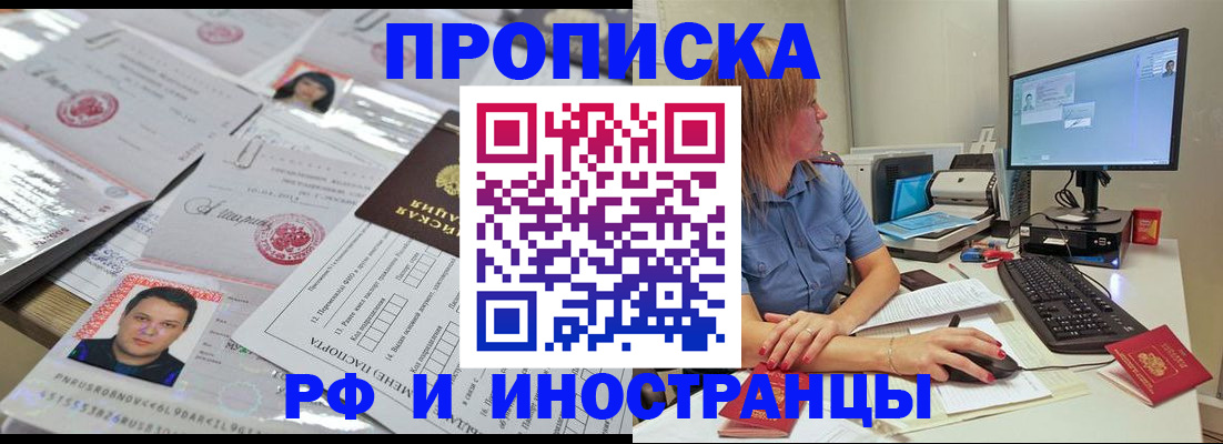 временная регистрация законно в Обояни